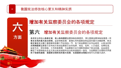 2020宪法日宣传党政支部普法学校教育