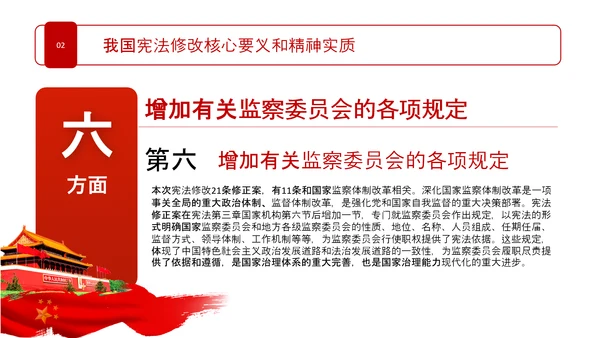 2020宪法日宣传党政支部普法学校教育