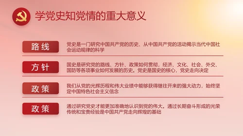 简约红色党建党支部年终工作总结PPT
