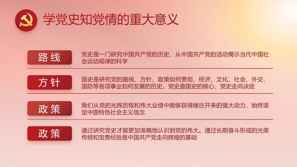 简约红色党建党支部年终工作总结PPT
