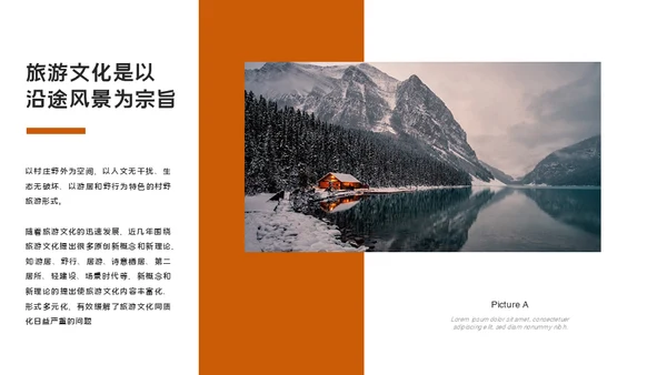 江边雪山旅游宣传通用PPT模板