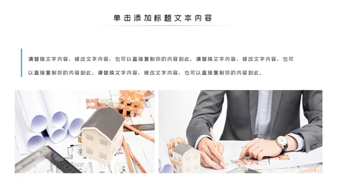 蓝色工程项目报告建筑图纸工程施工建筑设计PPT