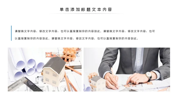 蓝色工程项目报告建筑图纸工程施工建筑设计PPT