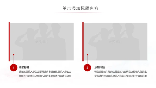 红色庄严大气公安警察武警特警PPT模板