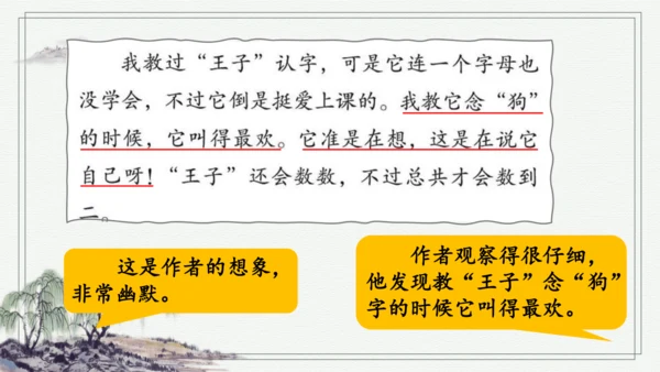 部编版三年级上册语文 习作例文 课件
