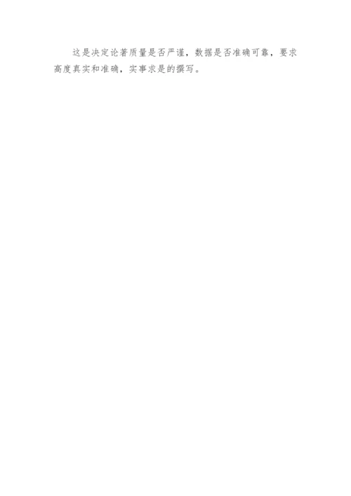 医学论文格式标准.docx