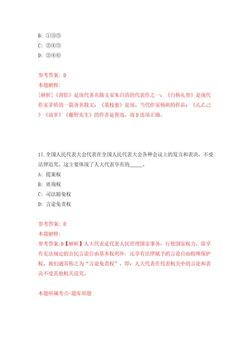 甘肃省环县教育事业单位关于2022年公开引进50名急需紧缺人才同步测试模拟卷含答案8