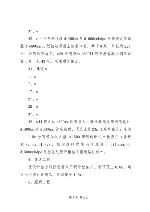 变更工程价款报告格式 (2).docx