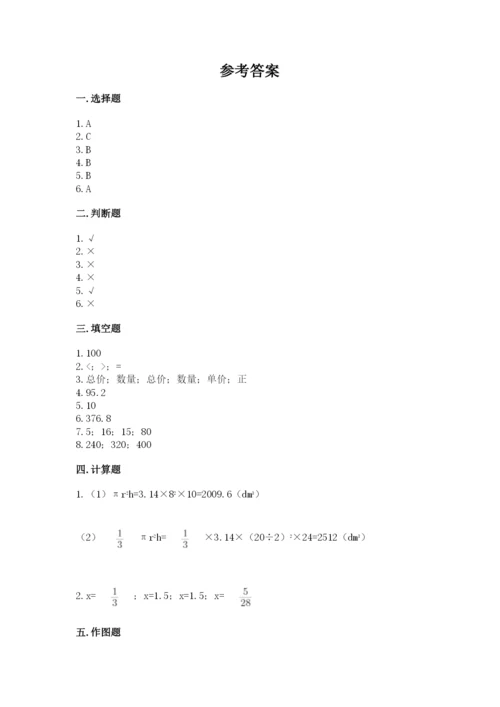 北师大版六年级下册数学期末测试卷（全优）.docx