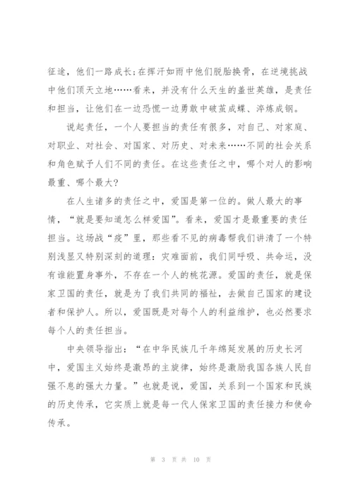 弘扬抗疫精神作文【优质5篇】.docx