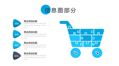 蓝色现代风简洁设计公司简介商务PPT模板