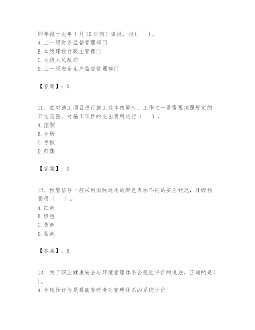 2024年一级建造师之一建建设工程项目管理题库及参考答案（能力提升）.docx