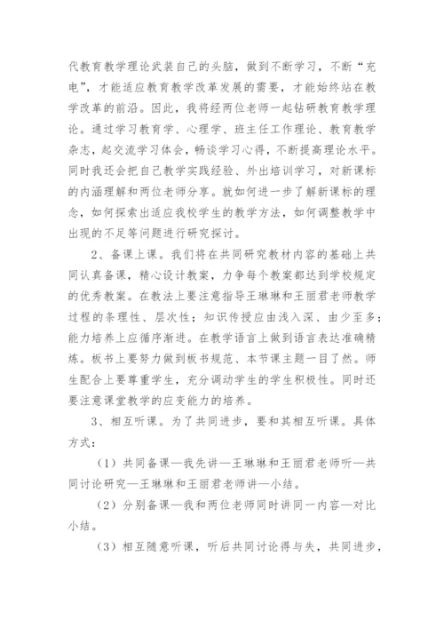 学校青蓝工程师徒结对方案.docx