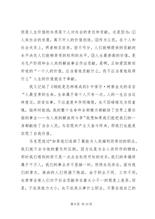 浅谈如何才能称得上一个合格的党员.docx