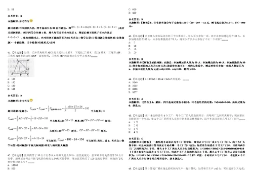 山东2021年08月济宁汶上县招聘高层次人才10人冲刺题套带答案附详解