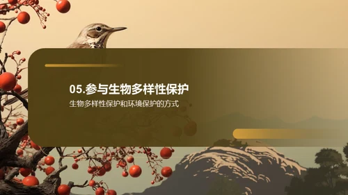 国潮风教育培训教学课件PPT模板