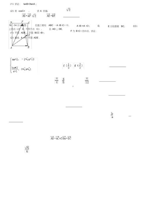 高考数学试卷含答案和解析.docx