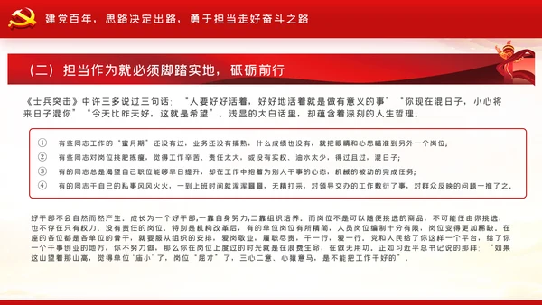 风雨苍黄百年路高歌奋进新征程党史党建PPT