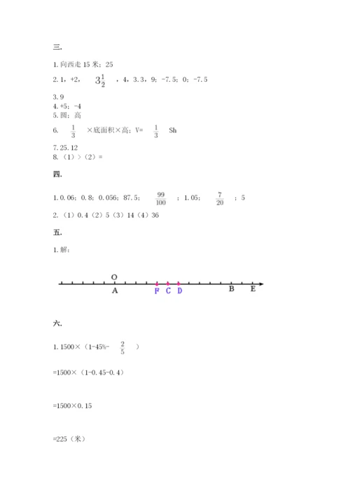 最新西师大版小升初数学模拟试卷（精选题）.docx