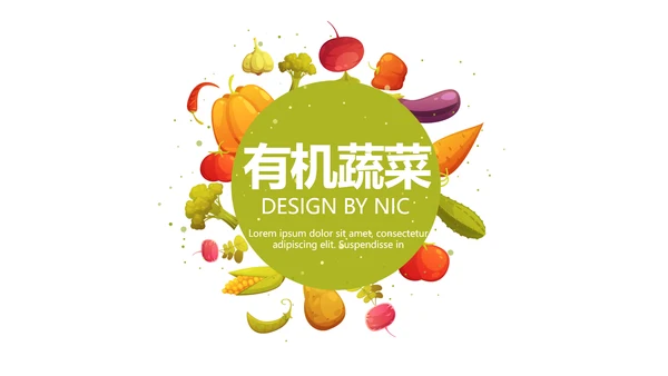 手绘有机蔬菜健康饮食动态PPT
