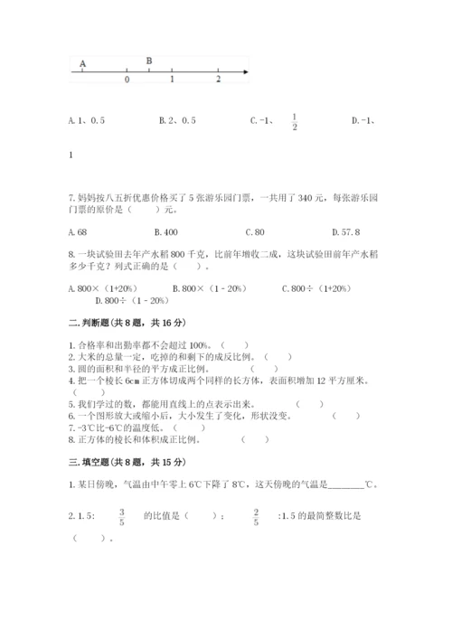 北师大版小学数学六年级下册期末检测试题附答案（完整版）.docx