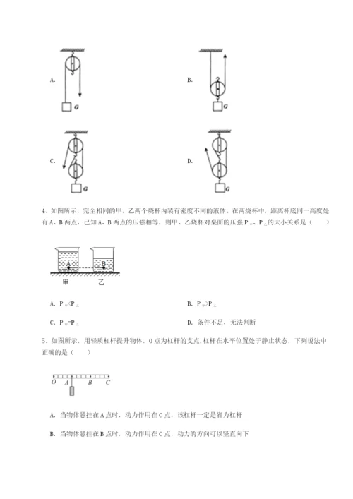 基础强化河北石家庄市第二十三中物理八年级下册期末考试综合练习试卷（详解版）.docx