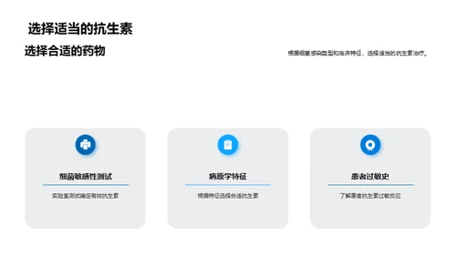 科技风生物医疗教育活动PPT模板