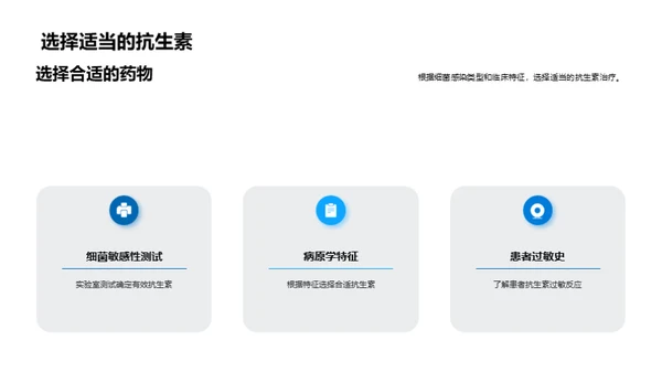 科技风生物医疗教育活动PPT模板