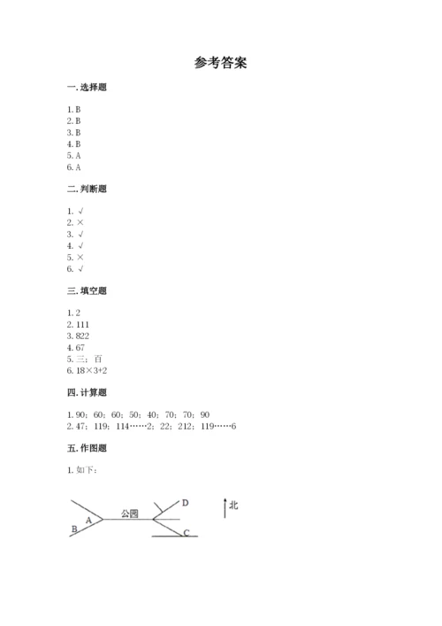 小学三年级下册数学期中测试卷及答案【考点梳理】.docx