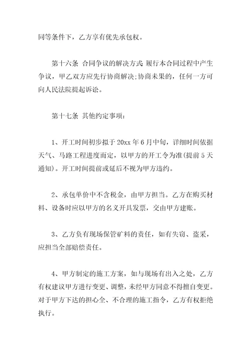 矿山承包开采合同范本