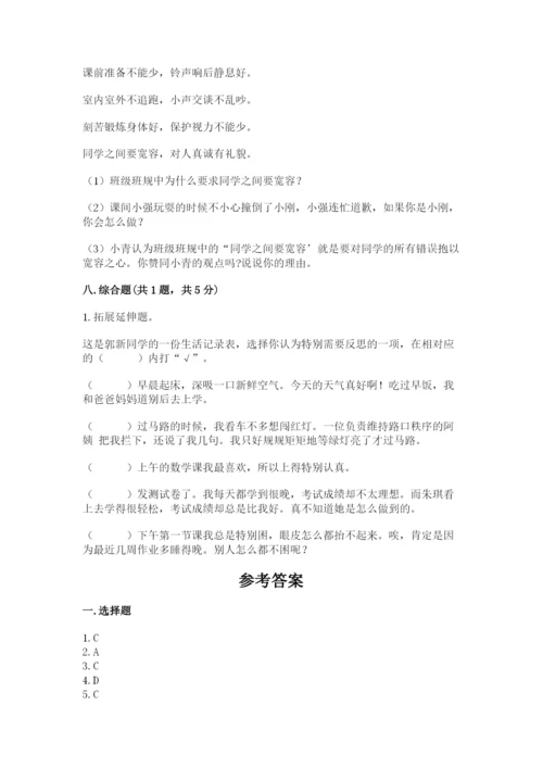 人教部编版六年级下册道德与法治期中测试卷及答案【真题汇编】.docx