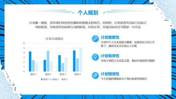 卡通漫画风格新生新学期开学第一课通用PPT模板