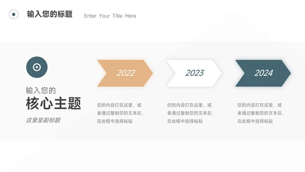 双色极简大气社会实践报告PPT模板
