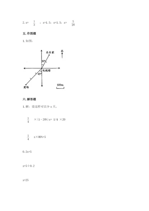 六年级下册数学期末测试卷带答案（满分必刷）.docx