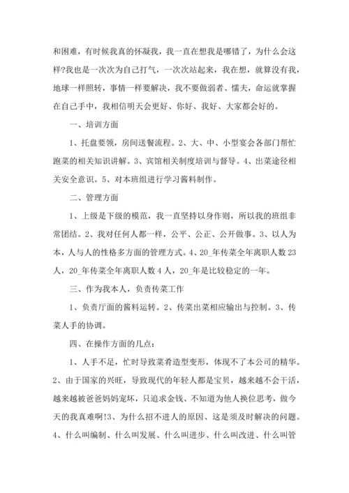 服务行业的个人工作心得范文五篇.docx