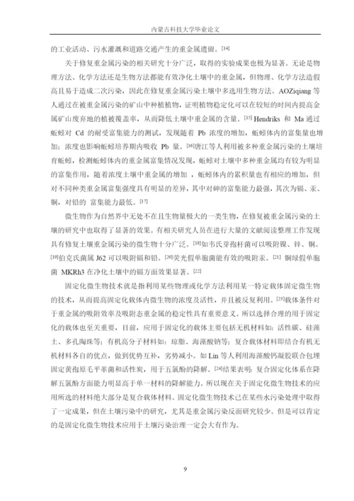 张圆圆论文0.docx