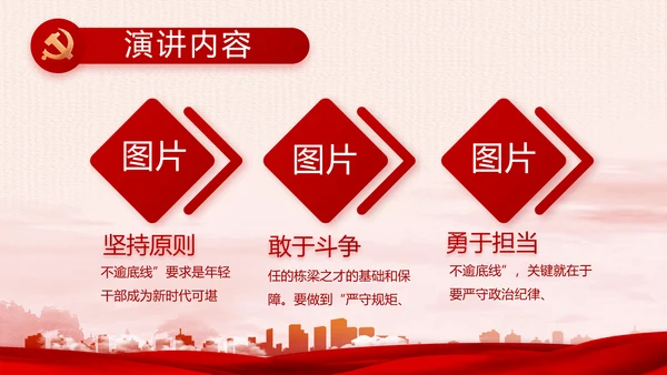 红色党建乡镇基层个人工作总结PPT
