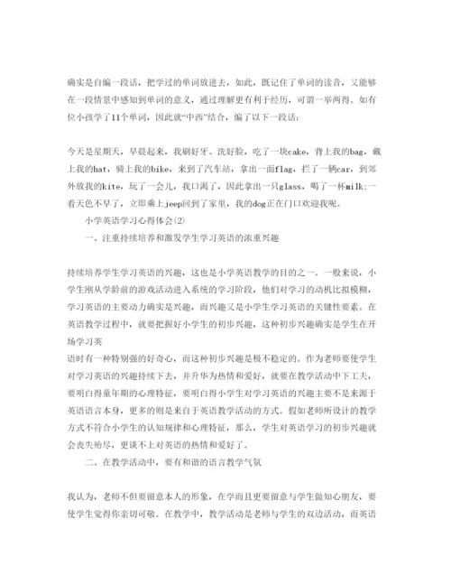 精编小学英语学习参考心得体会参考范文5篇.docx