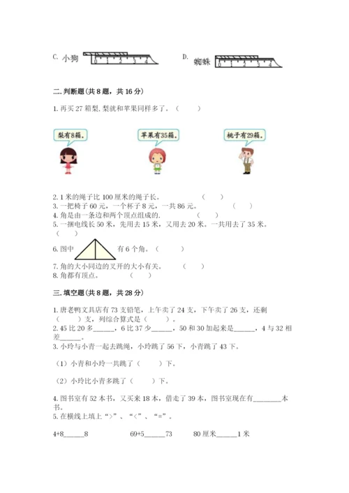 2022人教版二年级上册数学期中测试卷及参考答案【典型题】.docx