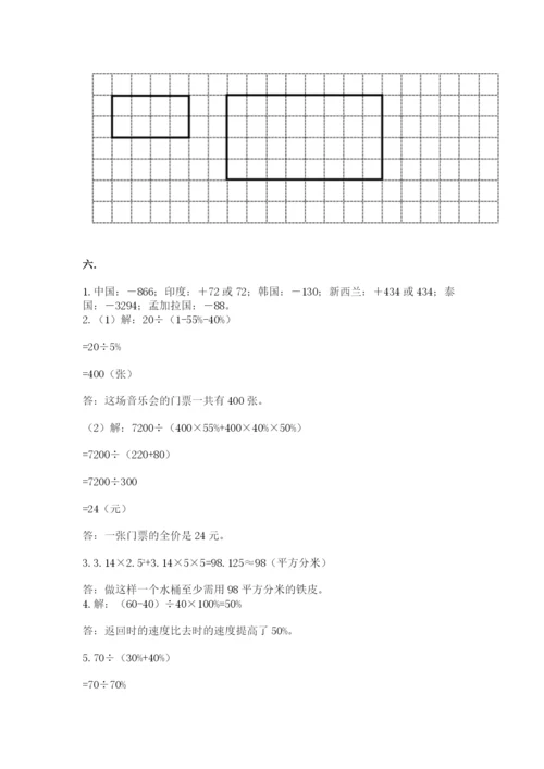 青岛版小升初数学模拟试卷（名校卷）.docx