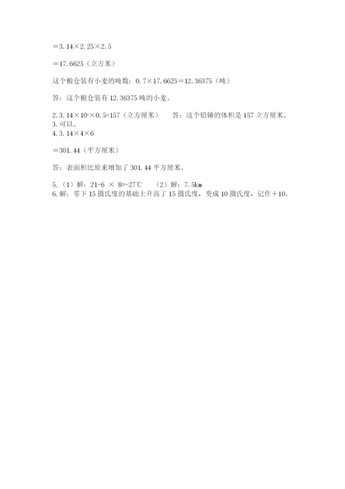 港口区六年级下册数学期末测试卷精品有答案.docx