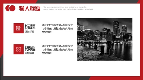 不忘初心砥砺前行晨跑通用PPT模板