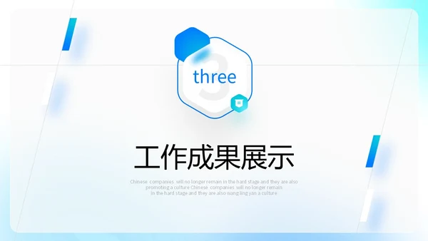 蓝色渐变毛玻璃形状线条切割简约工作总结计划规划PPT
