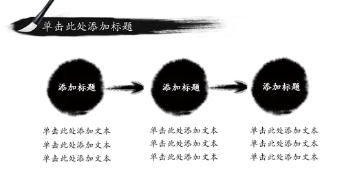 古典唯美简约水墨传统文化PPT模板