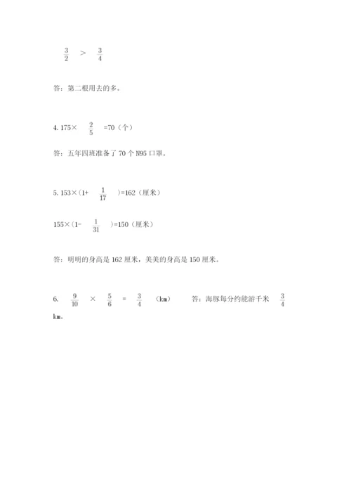 人教版六年级上册数学期中考试试卷附完整答案（精品）.docx