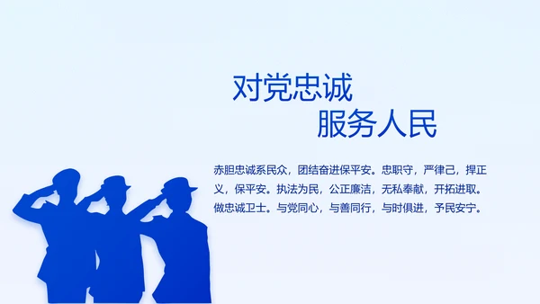 蓝色大气公安警察年终工作总结汇报动态PPT模板