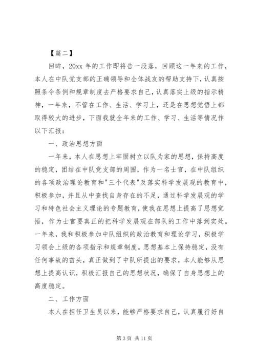 消防党员思想汇报【三篇】.docx