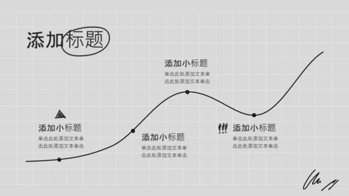黑色简约职业规划书