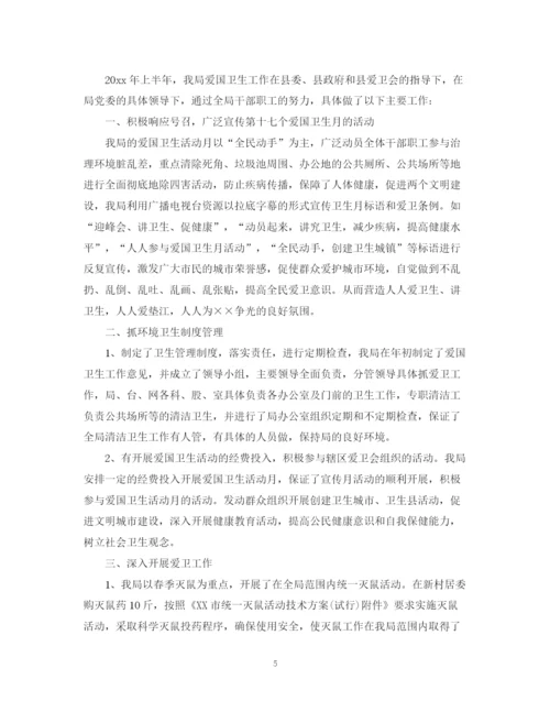 精编之爱国卫生月个人活动总结范文.docx