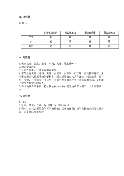 教科版三年级上册科学《期末测试卷》含答案（实用）.docx